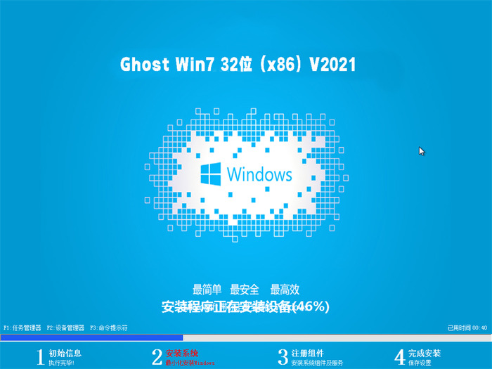 中关村ghost win7 32位旗舰稳定版v2021.05系统安装图
