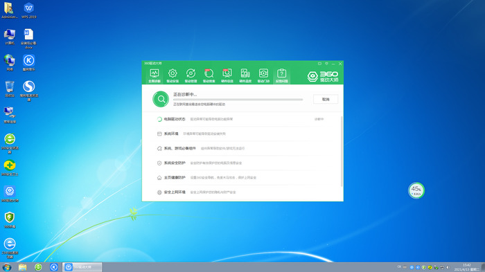 雨林木风ghost win7 sp1 64位最新中文版v2021.09系统软件图