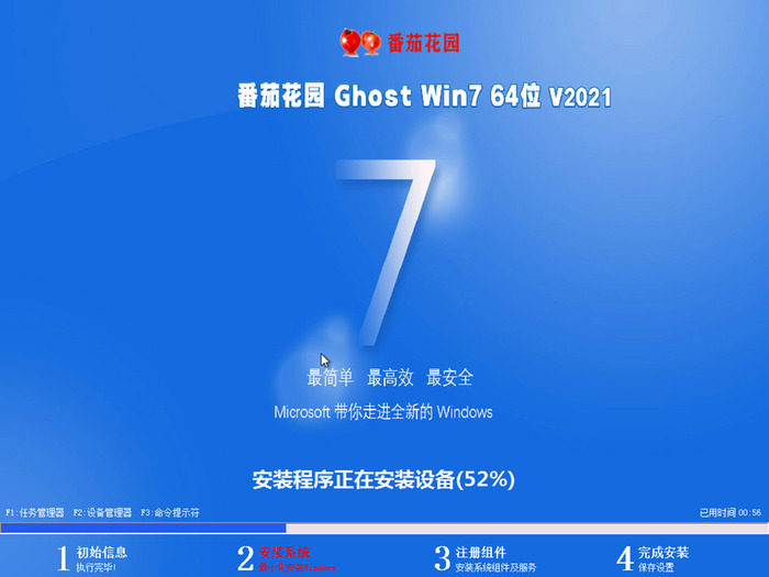 番茄花园ghost win7 sp1 32位免费稳定版v2021.08安装界面图