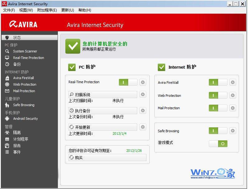 小红伞免费中文版运行界面预览