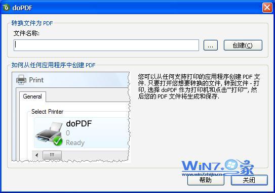 doPDF V7.3官方免费版
