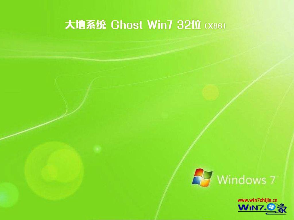 大地ghost win7 32位最新简易版安装过程