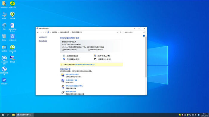 神州电脑windows10纯净重装版v2021.12系统桌面图二