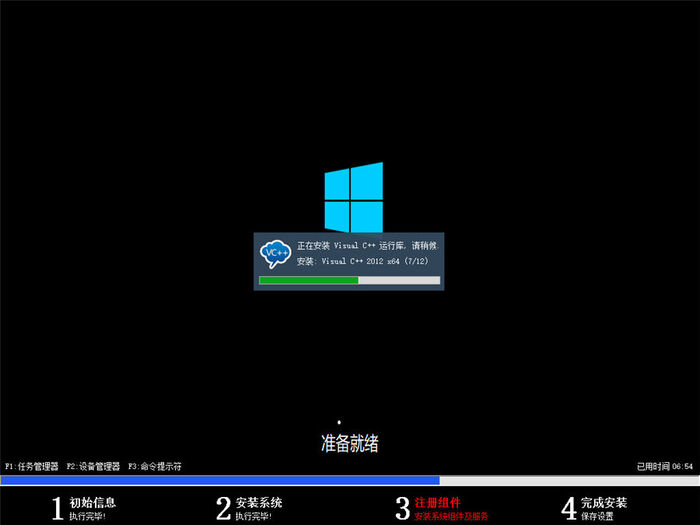 神州电脑windows10纯净重装版v2021.12系统安装图