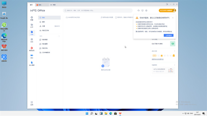 萝卜家园windows11精简升级版v2022.3系统桌面图一