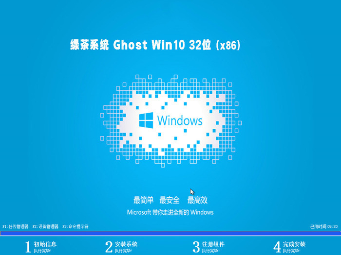 绿茶系统windows10中文旗舰版32位v2022.1系统安装图