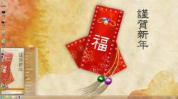 春节红包win7系统主题壁纸