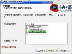 快播QvodPlayer绿色精简版5.6中文正式版