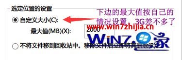 Win8系统下文件只能永久删除不放入回收站怎么办