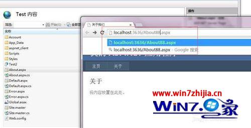 Win7系统下IIS部署网站如何配置错误页