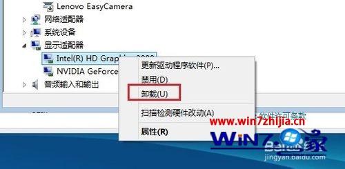 windows8系统删除显卡驱动的方法