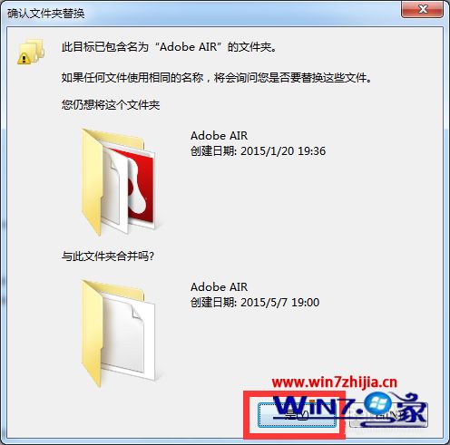 win7系统启动LOL时提示“无法找到此应用程序所需的Adobe AIR版本”如何解决