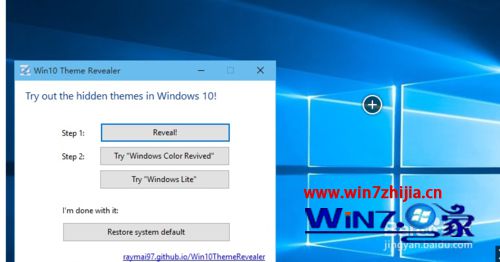 Win10系统恢复窗口彩色标题的方法