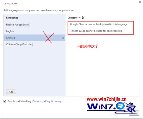 win7系统下chrome浏览器设置成中文的方法