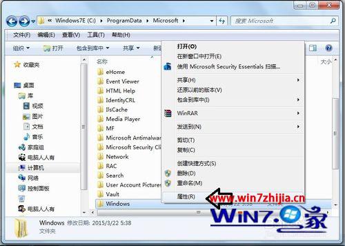 Win7安装软件提示错误1303安装程序无法访问文件夹怎么办