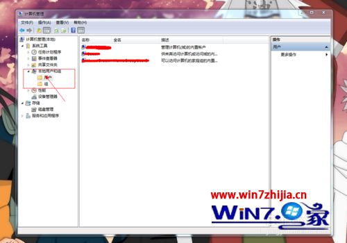 Win7系统下共享文件夹怎么设置账号密码