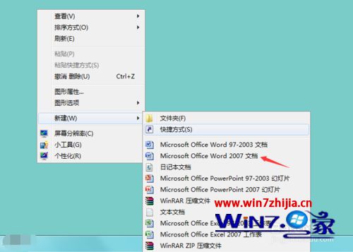 Win7打开word提示“无法打开文件Normal因为内容有错误”怎么办