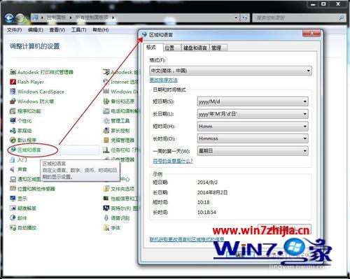Windows7系统安装日语输入法的方法