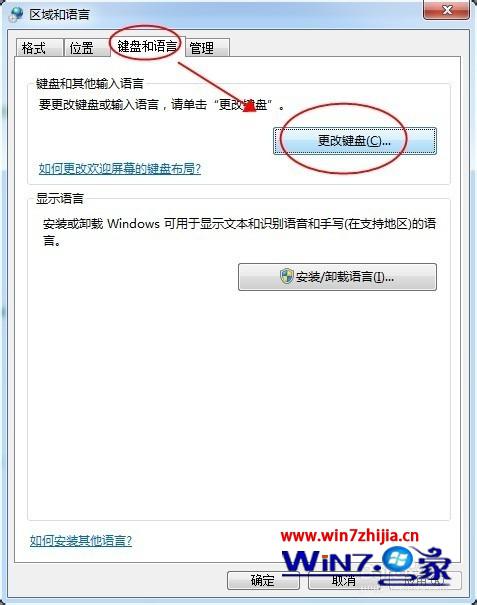 Windows7系统安装日语输入法的方法