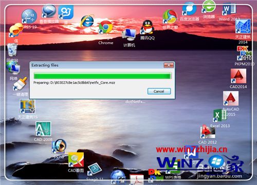 Win7系统安装Autocad2012失败提示某些产品无法安装怎么办