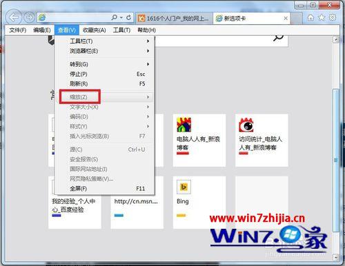 Win7系统下浏览网页两边空白的解决方法