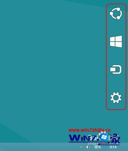 Windows8.1系统进入高级启动选项菜单的方法
