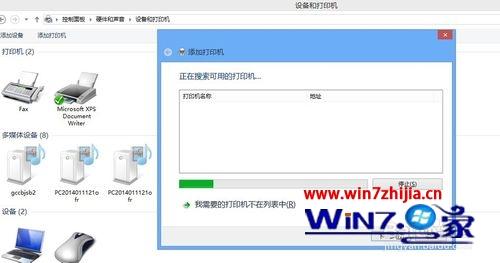 windows8系统下怎么添加局域网共享打印机