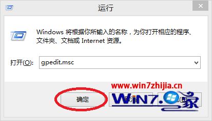 Win8.1系统中调整限制可保留带宽的方法