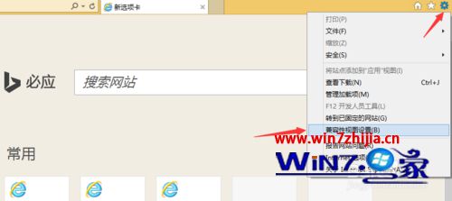 Win8系统ie11登录交行网银崩溃停止运行怎么解决