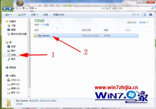 windows7系统怎么打开无主之地2存档位置