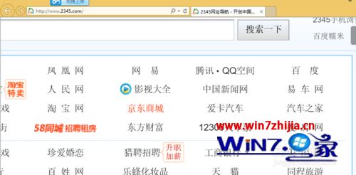 win8系统下怎么设置ie浏览器的页面显示比例