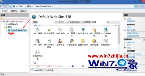 windows8系统利用IIS搭建本地网站的方法