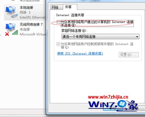 Win7系统下微哨无线wifi无法开启如何解决