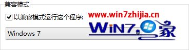 Win8系统下玩FIFAonline提示自加载出失败失败的解决方法
