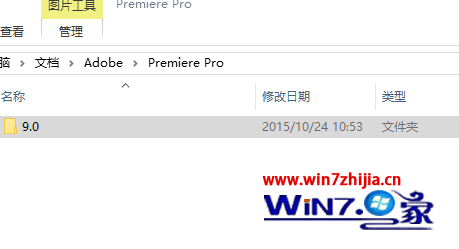 Windows10系统premiere打不开如何解决