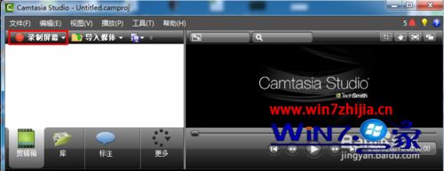 win7系统使用camtasia studio点击录制屏幕没反应如何解决