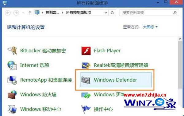 找到Windows Defender