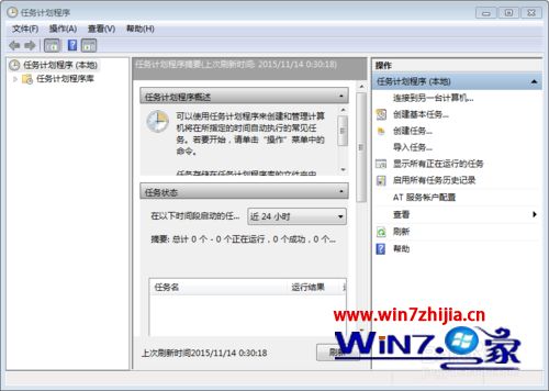 Windows7系统怎么禁止taskeng.exe进程