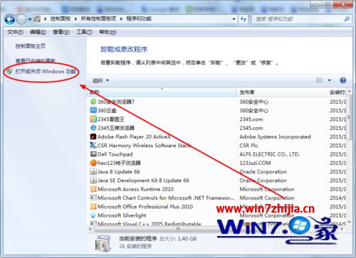 windows7系统旗舰版怎样启用NFS服务