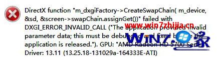 Win8.1正式版系统下运行战地4游戏提示DirectX Error错误怎么办