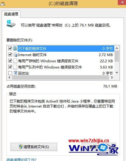Win8.1系统安装VC++ 2010时出现严重错误无法安装怎么办