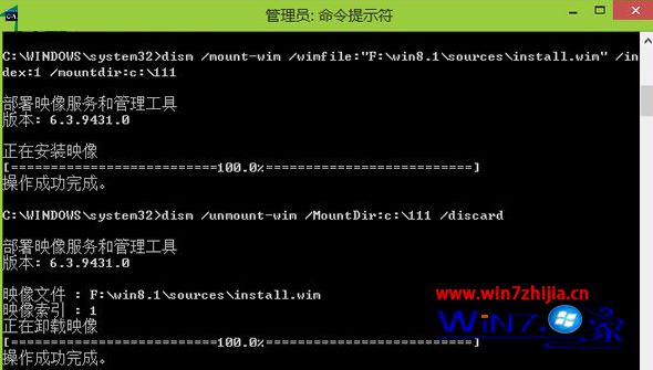 Windows8系统下利用dism命令解压install.wim文件的方法