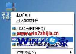 Win7系统中word文档怎么添加新字体