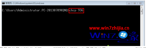 Windows7系统下命令提示符cmd中文字变成乱码怎么办