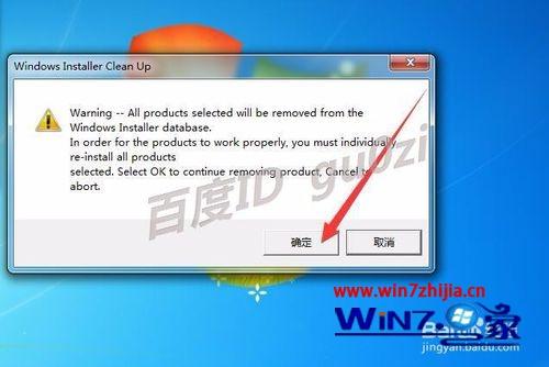 win7系统安装Adobe AIR提示不允许安装无法完成安装怎么办