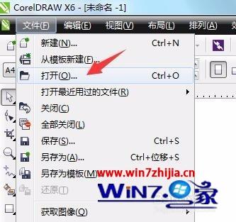 win7系统下使用CorelDraw出现I/O读错误如何解决