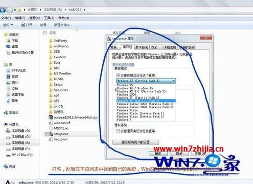 Win8.1系统安装AutoCAD 2012出错怎么解决
