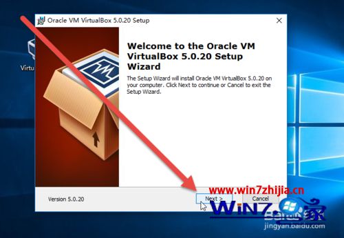 Win10如何安装VirtualBox虚拟机