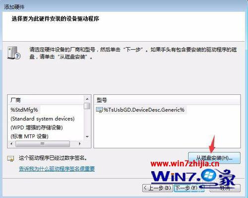 Windows7系统安装ramdisk的方法