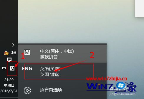 Win10系统玩极品飞车自动弹出中文输入法怎么办